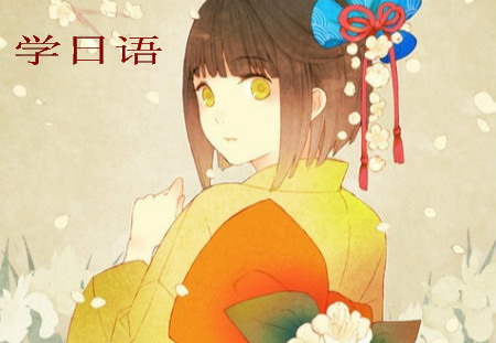 jlpt考试辅导：日语二级语法解析