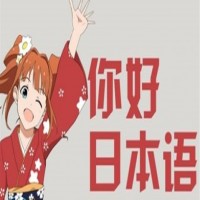 上海jlpt培训：日语常用句型（11）