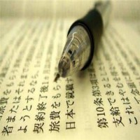 jsst考试培训：日语口语短句（11）