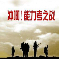 提高catti三级口译成绩有方法，基本功要扎实！