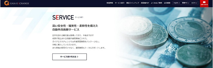 山东catti培训网：日本计划推出数字货币自动兑换机，计划于2018年3月10日正式投放