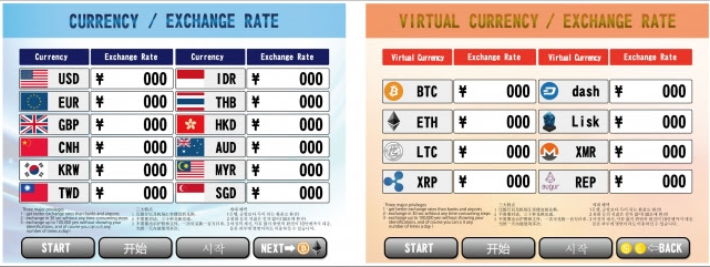山东catti培训网：日本计划推出数字货币自动兑换机，计划于2018年3月10日正式投放