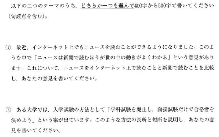 上海eju培训：日本留学考试eju日本语科目真题练习