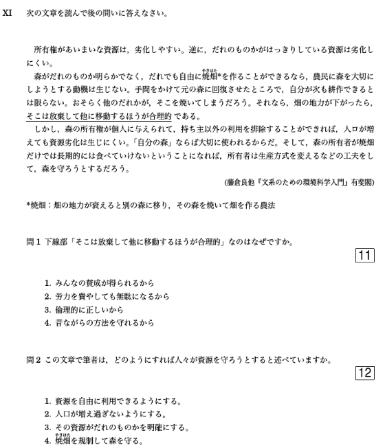 eju留考培训：为什么选择去日本的大学读英文授课MBA？