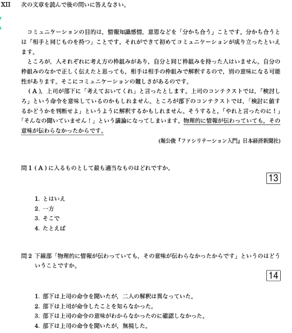 eju留考培训：为什么选择去日本的大学读英文授课MBA？