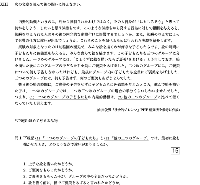 eju培训：日本高校广招中国留学生，还唱中国国歌，引日本民众不满
