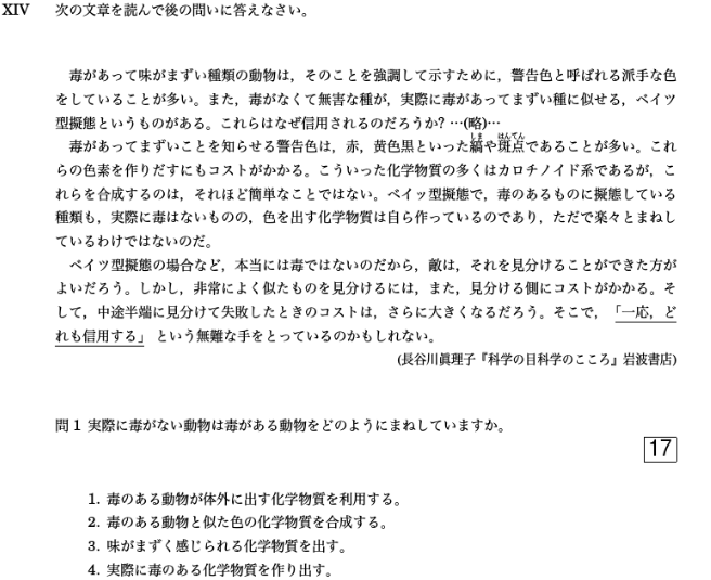eju培训：日本高校广招中国留学生，还唱中国国歌，引日本民众不满