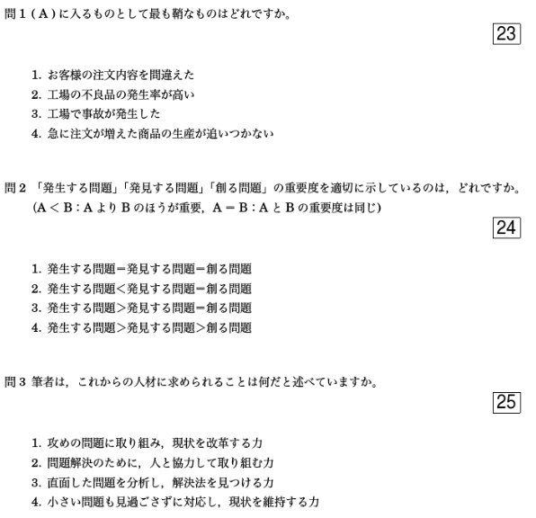 eju培训班:质量管理人才出现枯竭 或影响“日本制造” eju培训班:质量管理人才出现枯竭 或影响“日本制造”