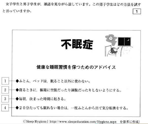 eju日语培训：日本留学如何解决住宿问题？