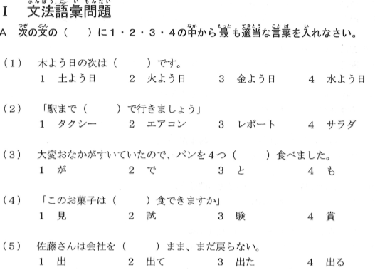 jtest考前辅导：5成日本大学生不适应社团活动