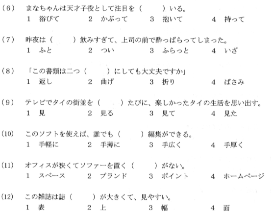 jtest考前辅导：5成日本大学生不适应社团活动
